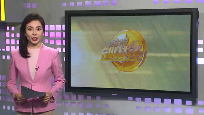 榮登 深圳廣播電影電視集團財經生活頻道《1919創財經》-深企力量